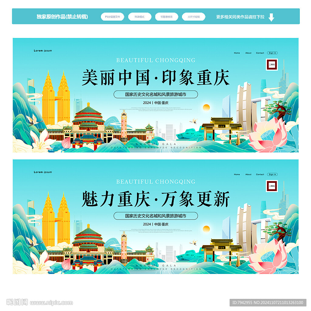 重庆