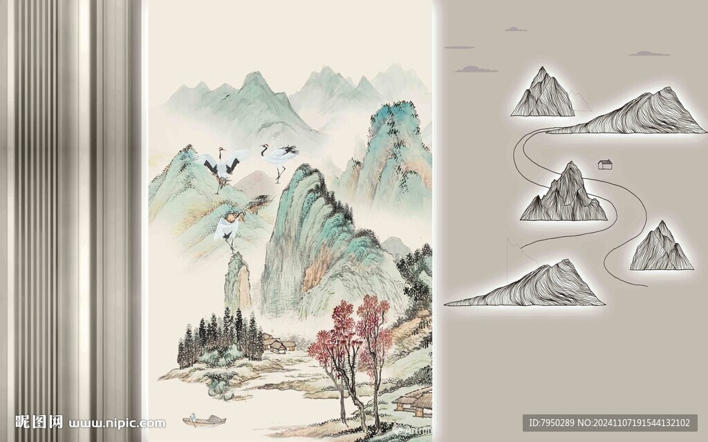 新中式 