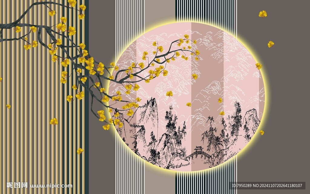 新中式 