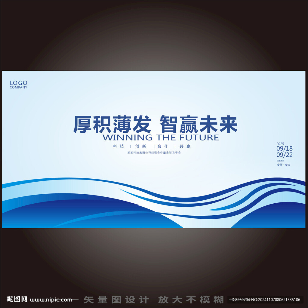 浅蓝色背景