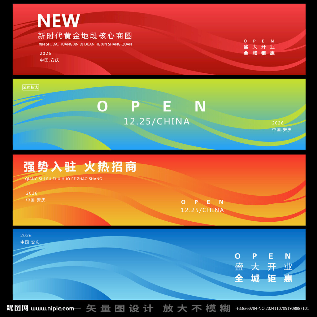 条幅设计