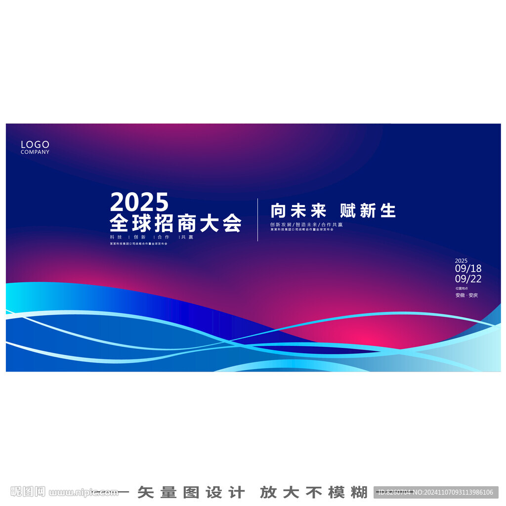 时尚盛典