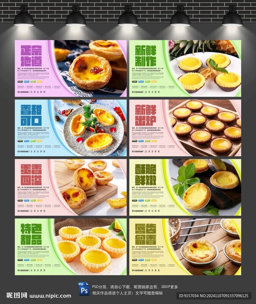 蛋挞