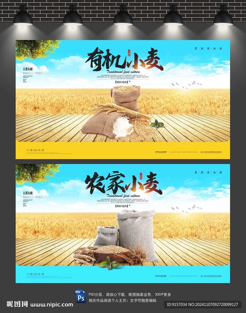 小麦