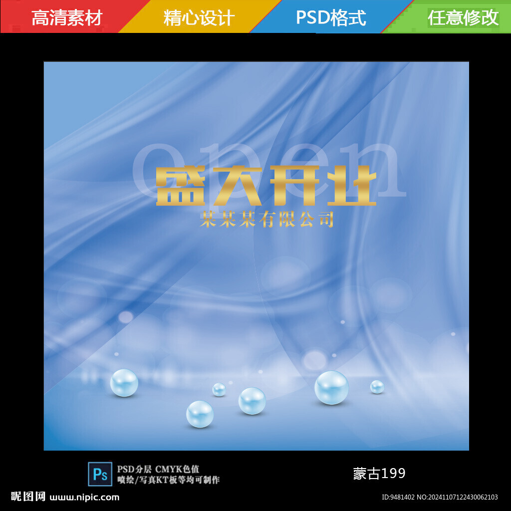 蓝色珍珠海报设计