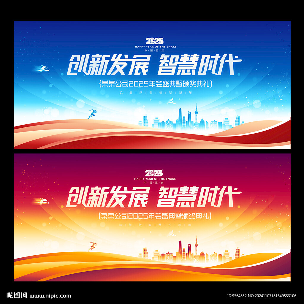 会议背景