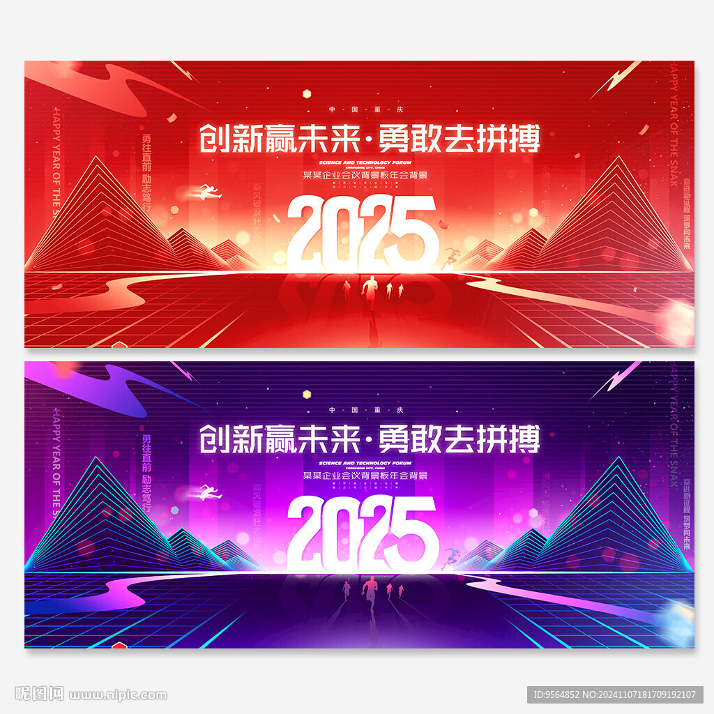 年会