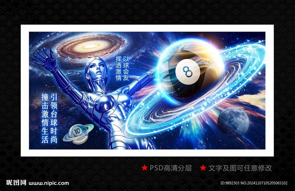 台球