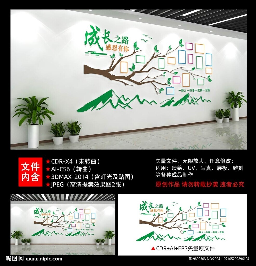 照片墙
