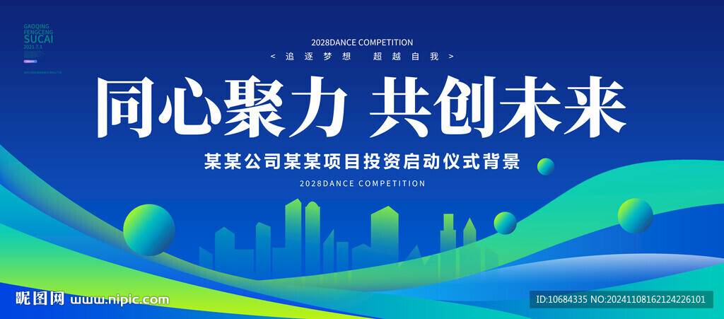 蓝色会议背景