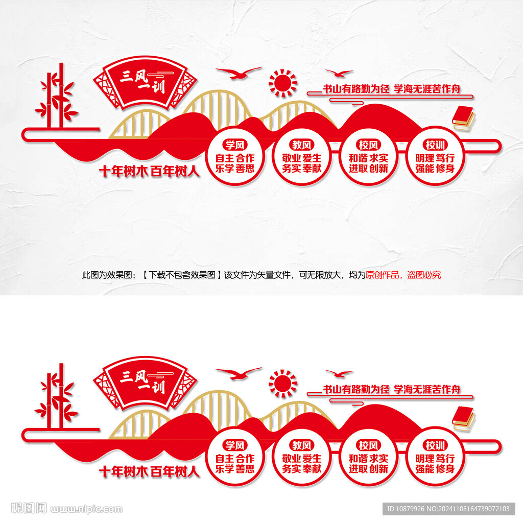 三风一训