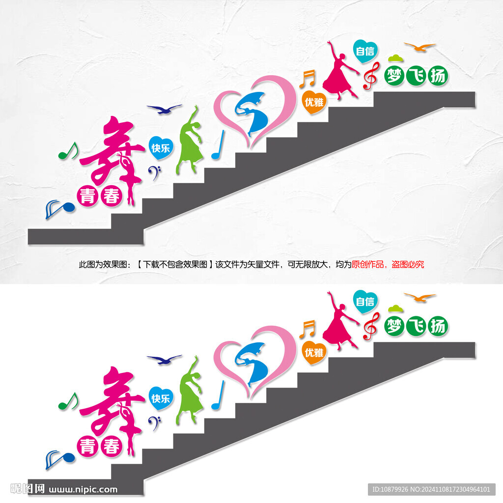 舞蹈培训楼道墙