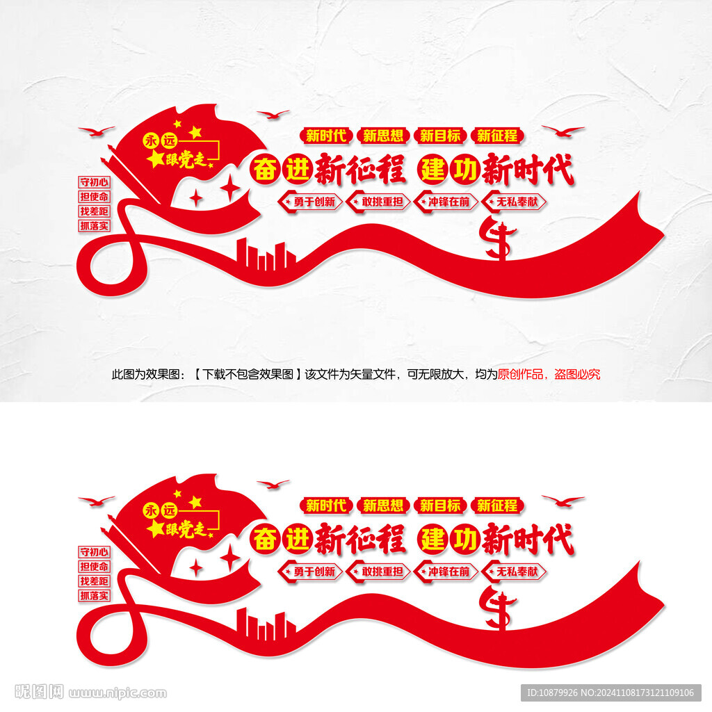 奋进新征程建功新时代