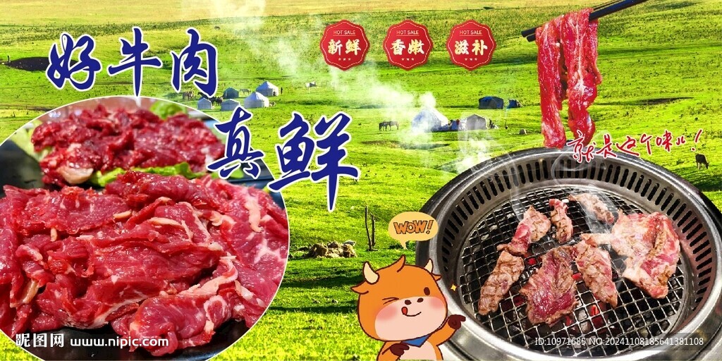 烤牛肉  黄牛肉