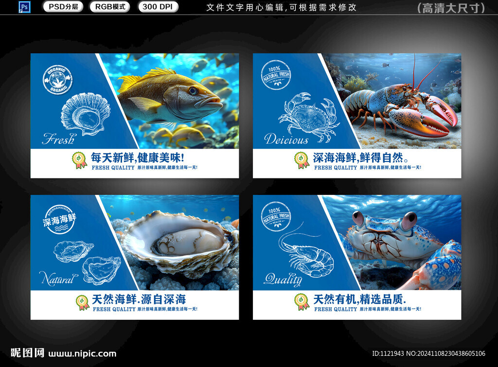 海鲜店灯箱