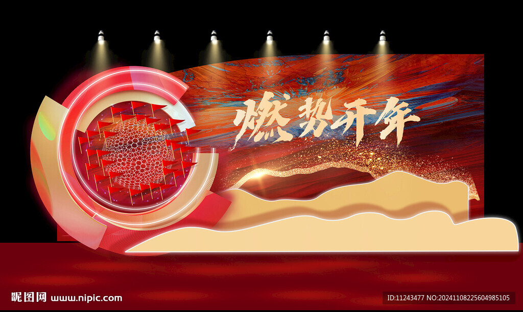 合影区背景