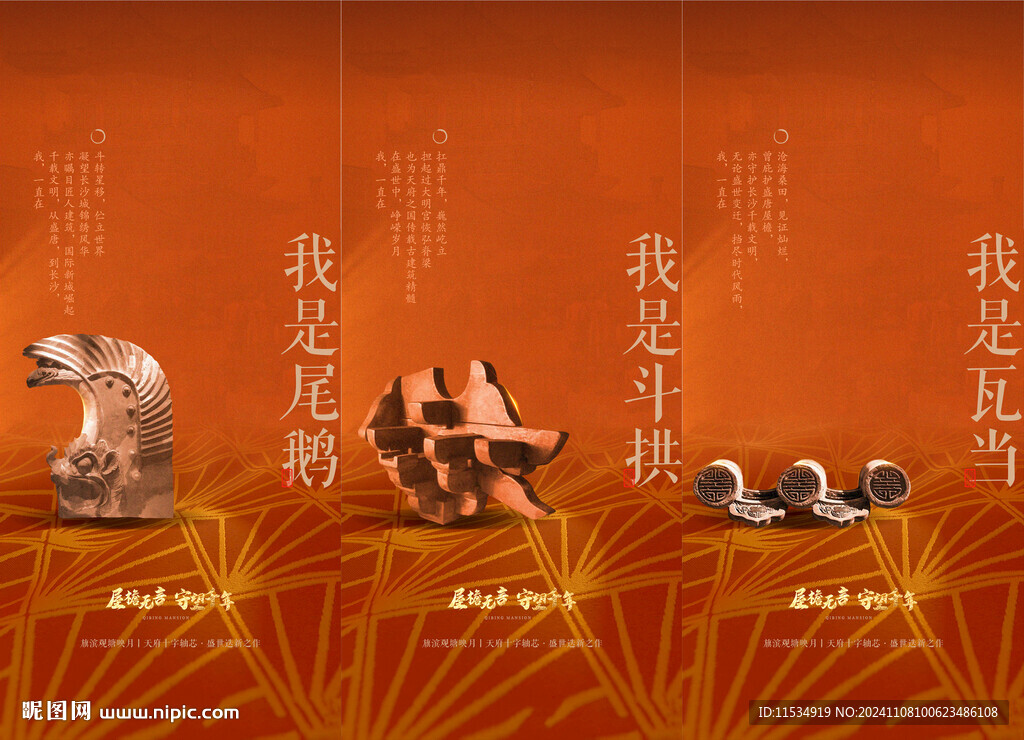 中式价值点