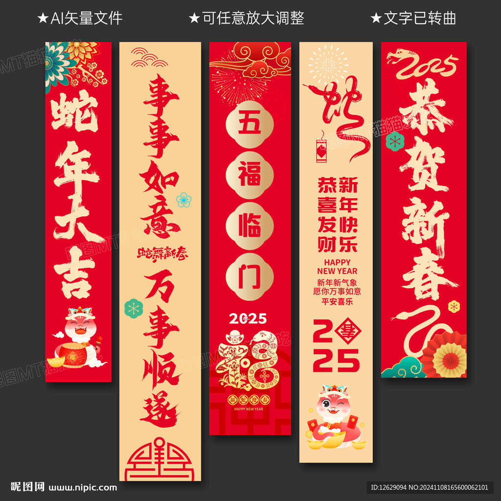 蛇年挂布
