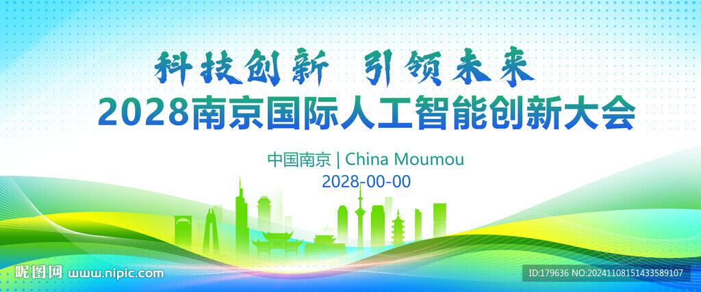 南京背景