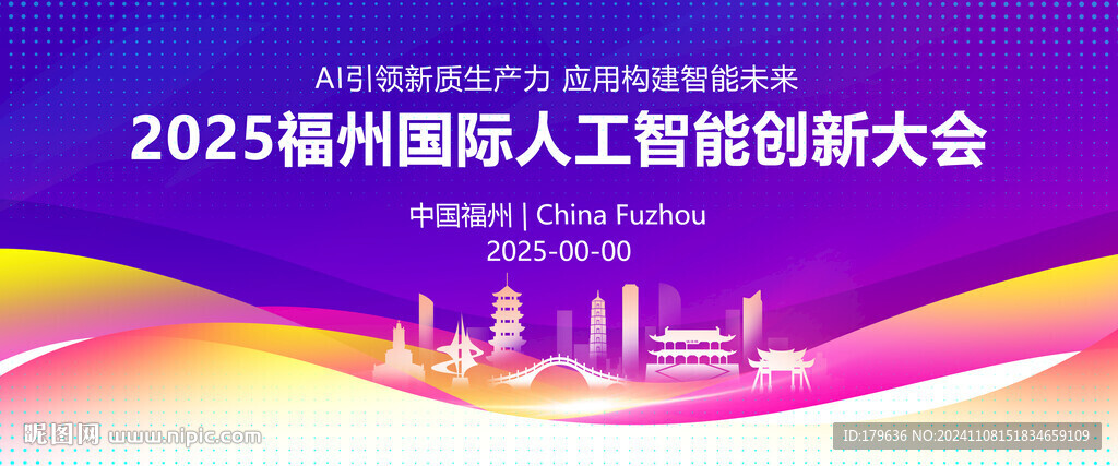 福州地标