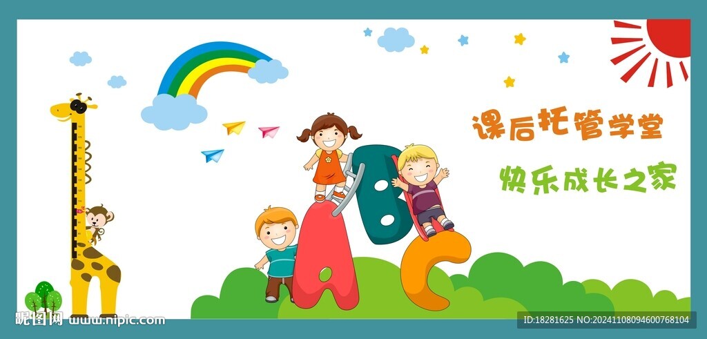 托管墙绘设计 托管形象墙
