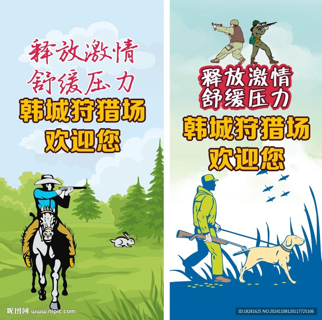 射击场墙绘 射击场外墙