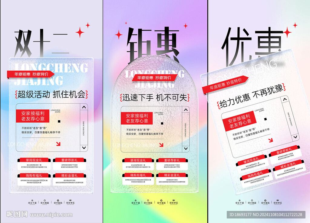 钜惠