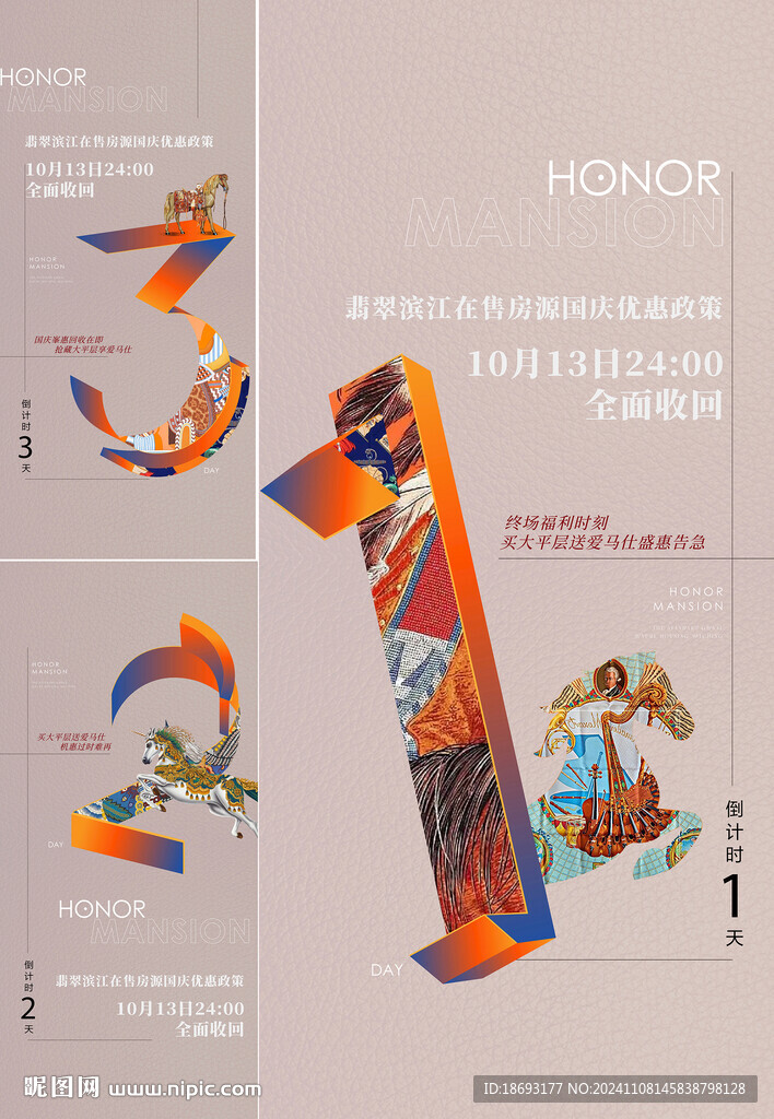 倒计时