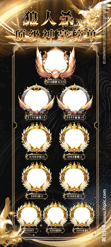 金色海报设计