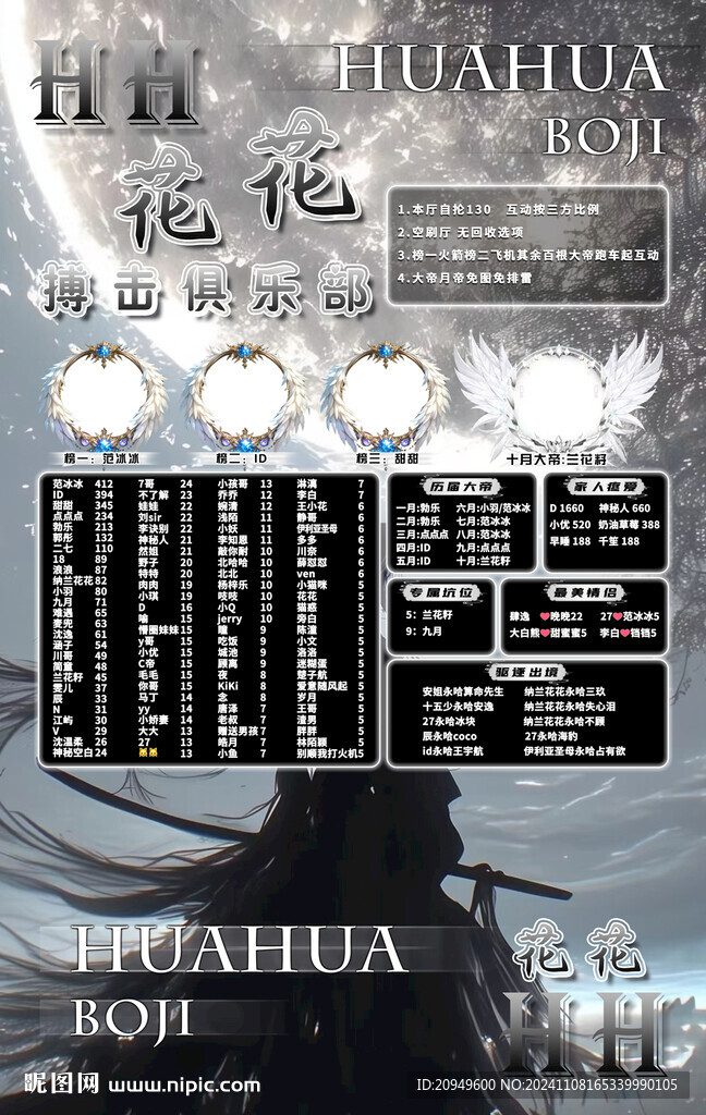 冠名海报设计