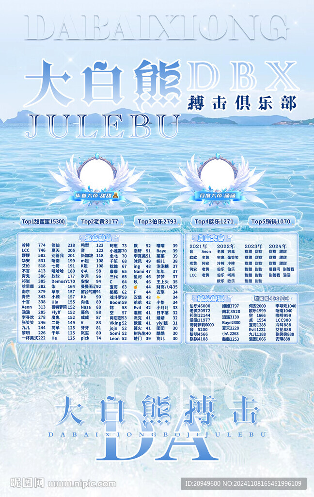 冠名海报设计