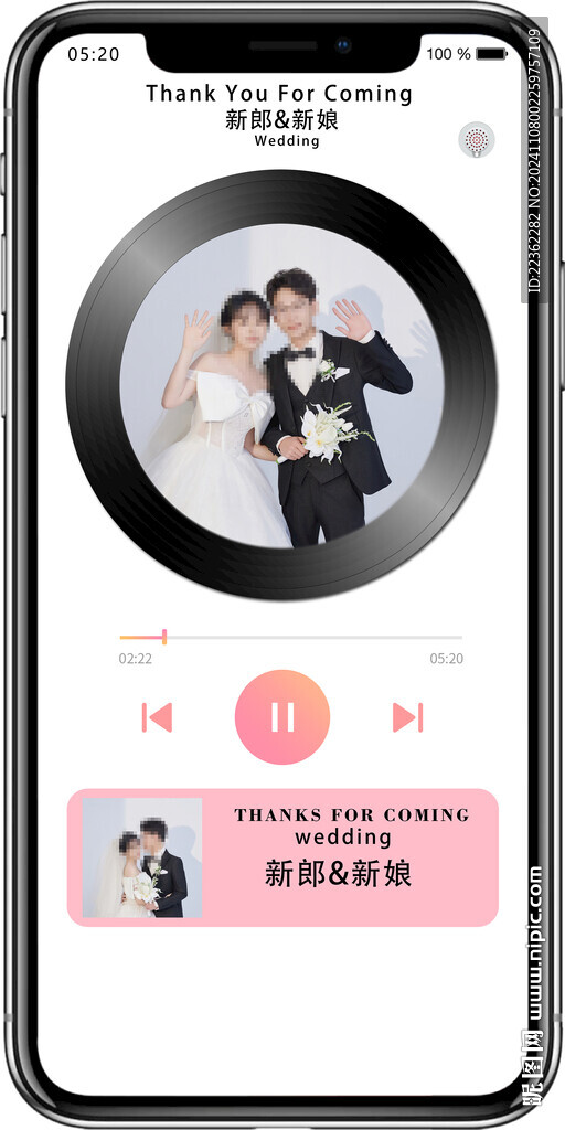 婚庆音乐播放器