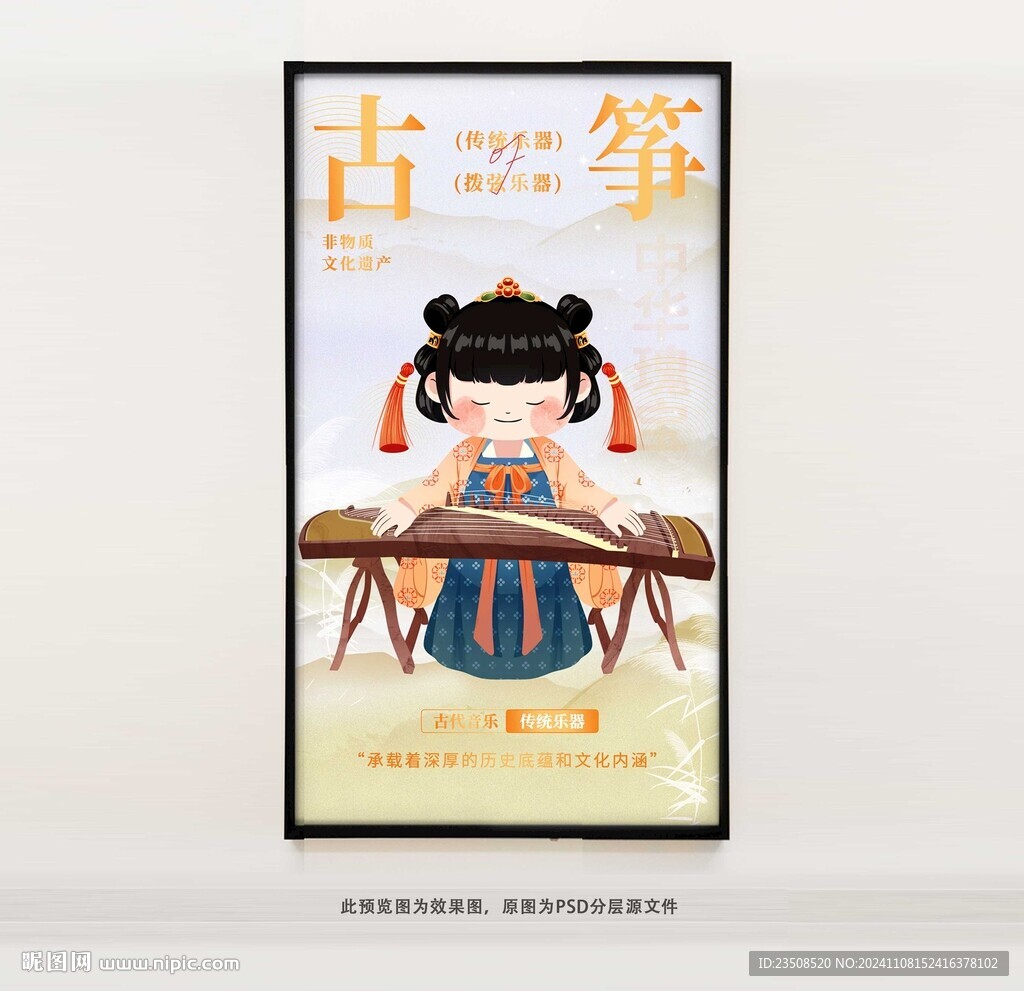 古筝