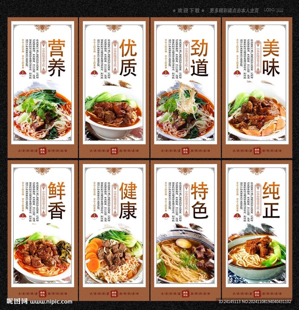 牛肉面