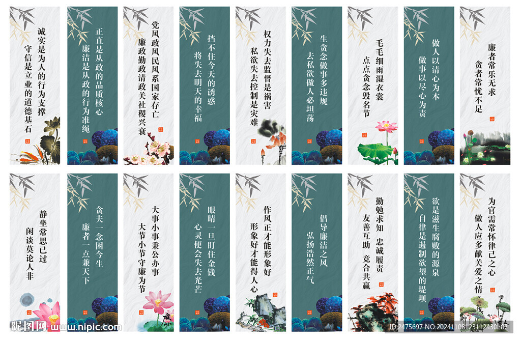 廉洁文化