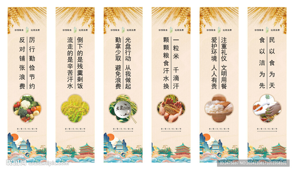 食堂文化