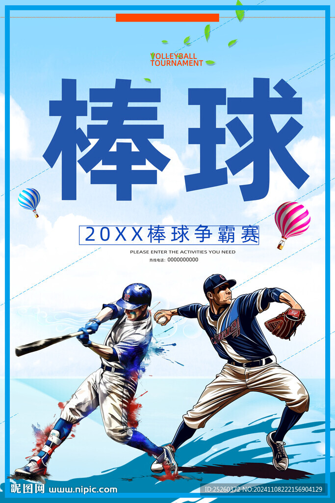 棒球
