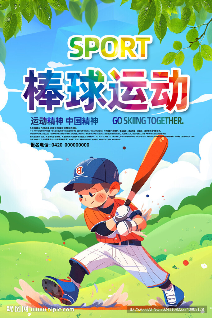 棒球