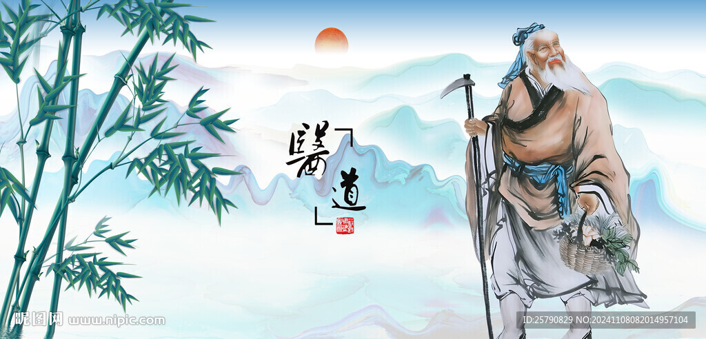 中医文化中医