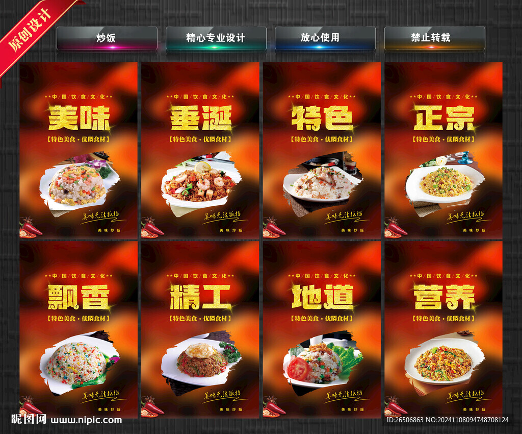 炒饭