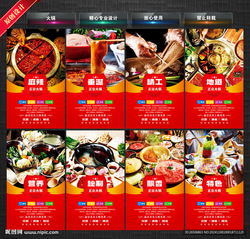 火锅