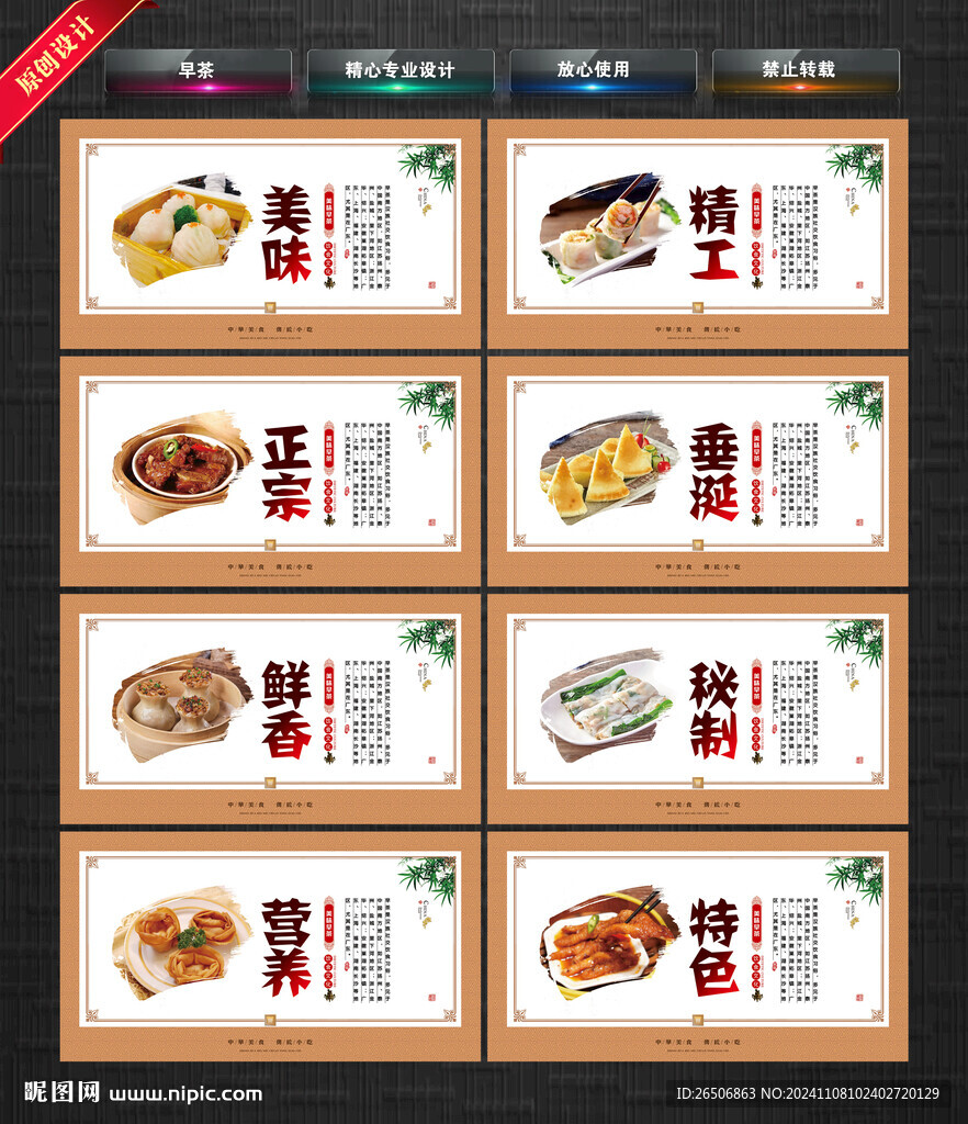早茶
