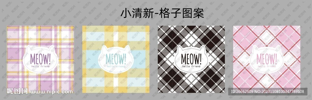 小清新格子图案