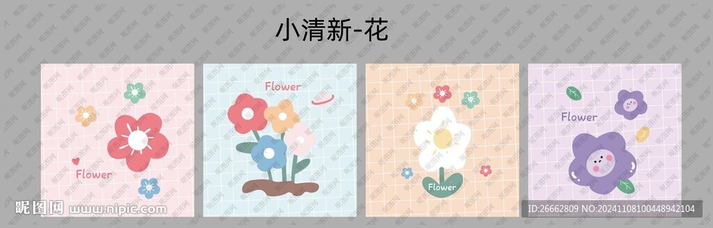 小清新花
