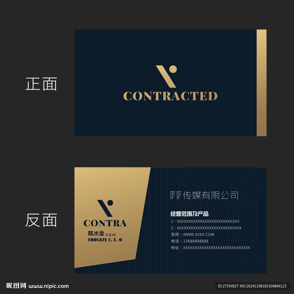 高档名片