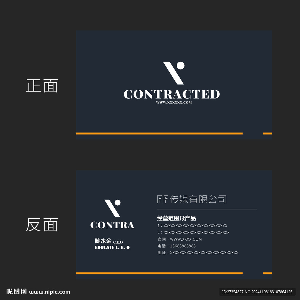简约名片