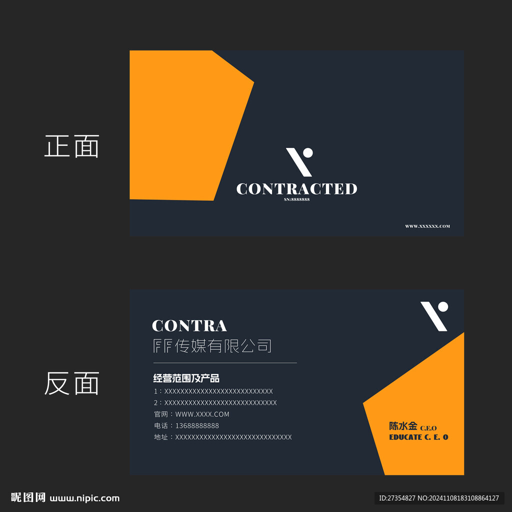 简约名片