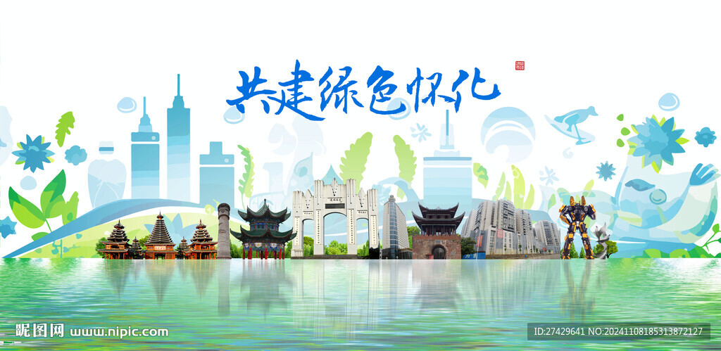 怀化旅游