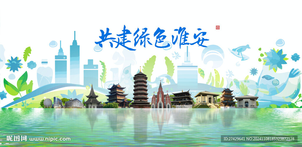 淮安旅游