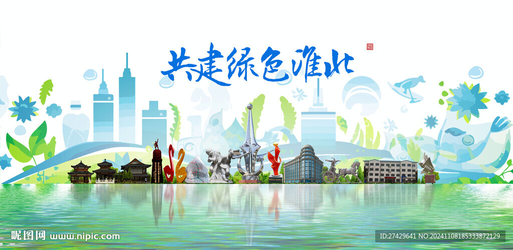 淮北旅游